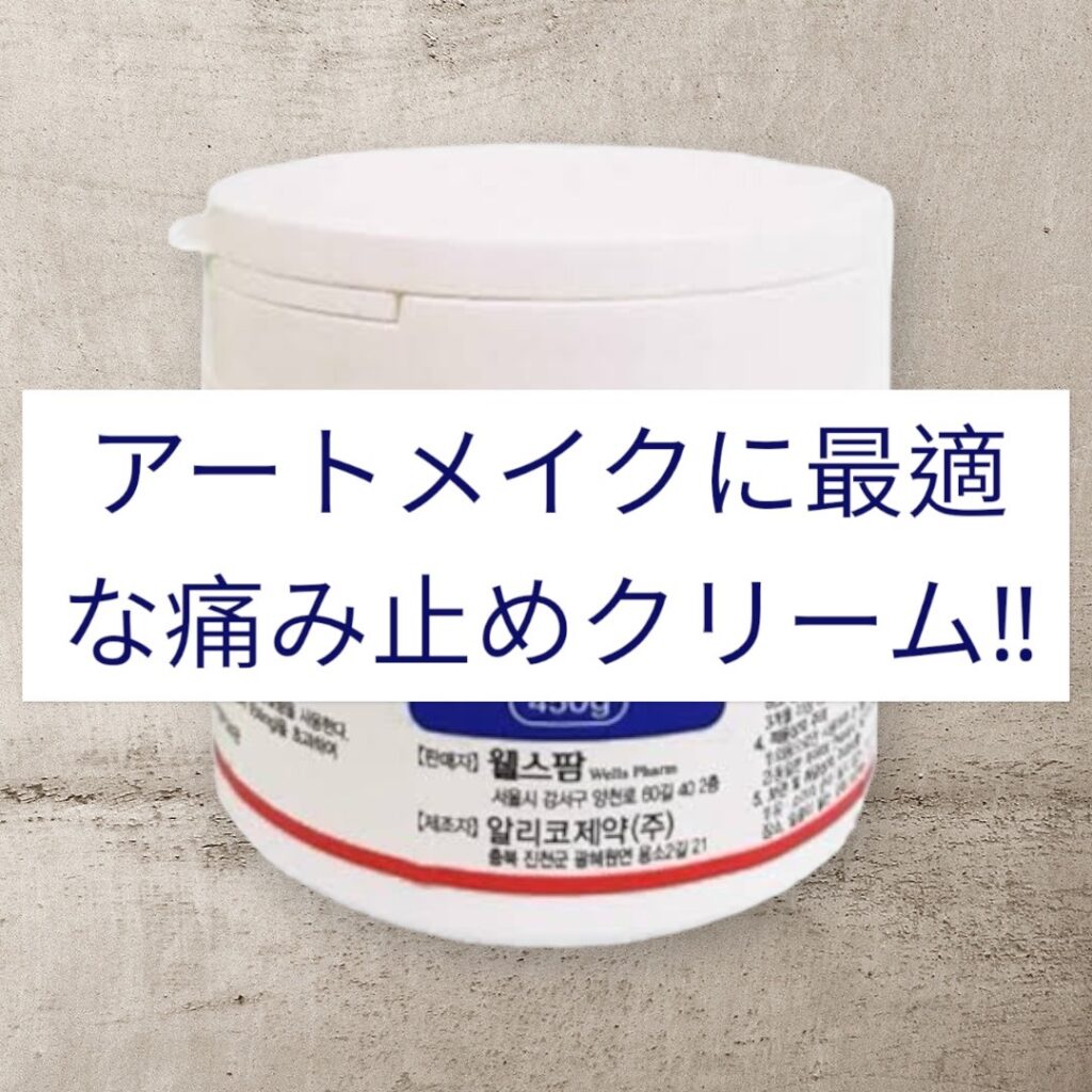 Emmao タトゥークリーム 450g - スキンケア/基礎化粧品